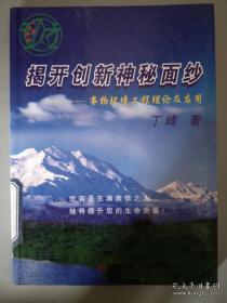 免费香港正版资料,农业资源与环境_混沌神HOT78.07