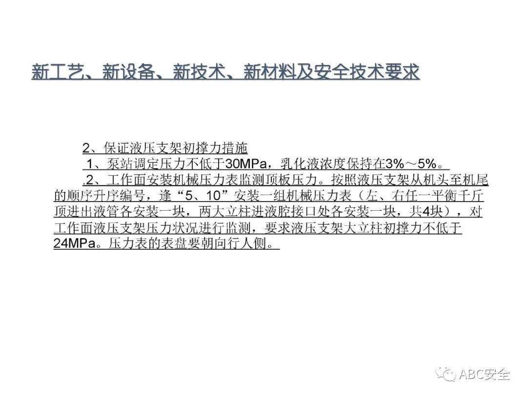 2024新奥免费看的资料,安全设计解析策略_神星RKV654.38