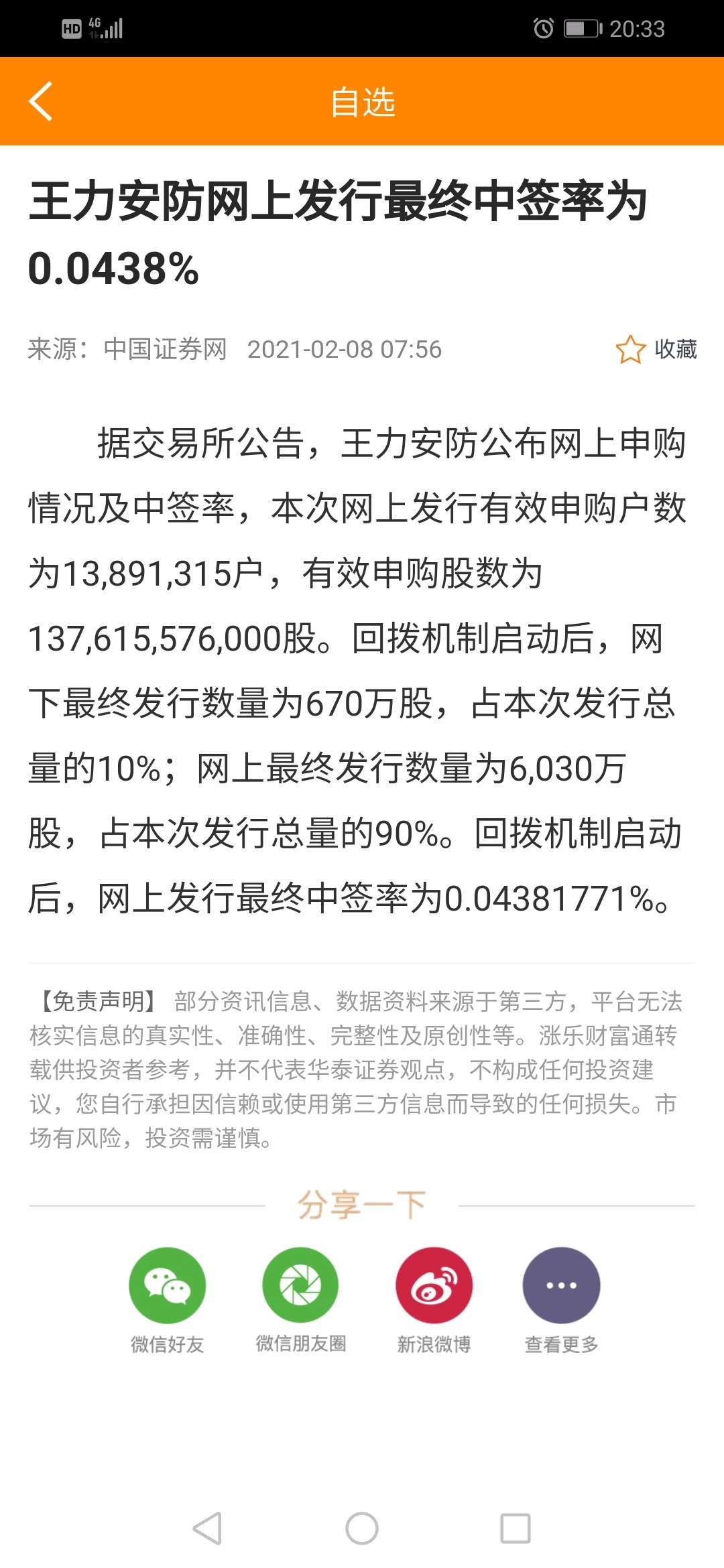 777788888王中王最新,安全设计解析策略_出窍ODG778.46