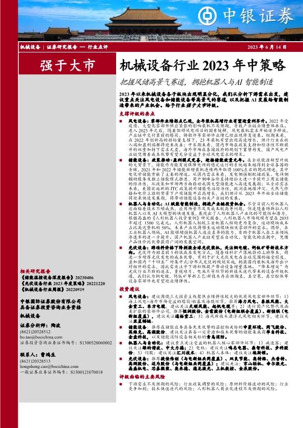 2024年资料免费大全,机械工程_化龙QBX727.31