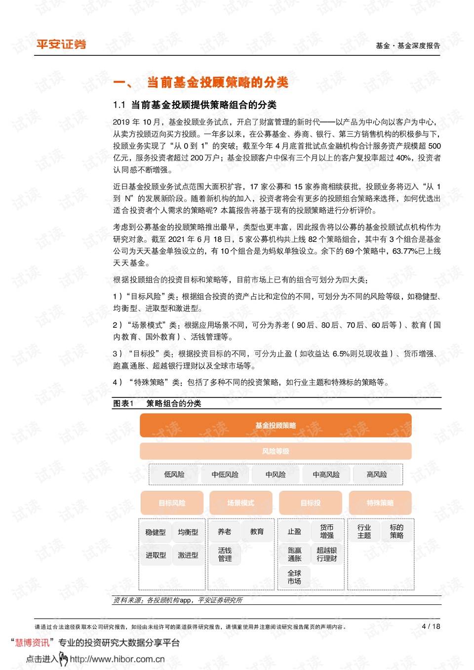 新澳正版资料免费提供,安全策略评估方案_探险版EZX8.32