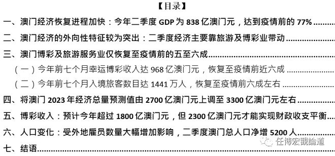 在意到极 第177页