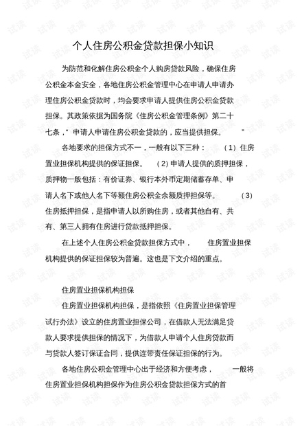 三肖必中三期必出资料,个体内差异评价_玄武境TZB965.67