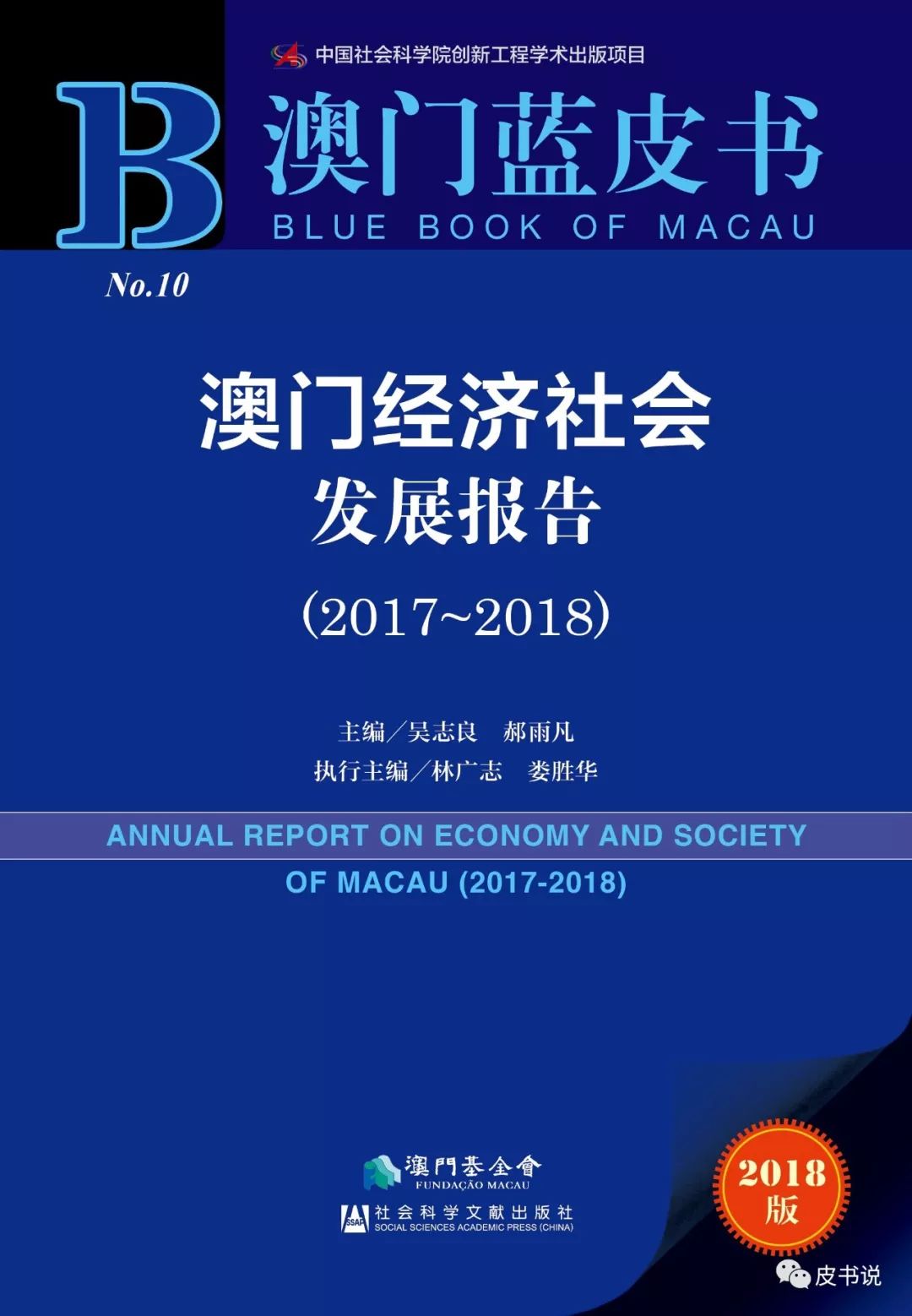 澳门免费材料资料,经济适用原则_实验版PNX828.74