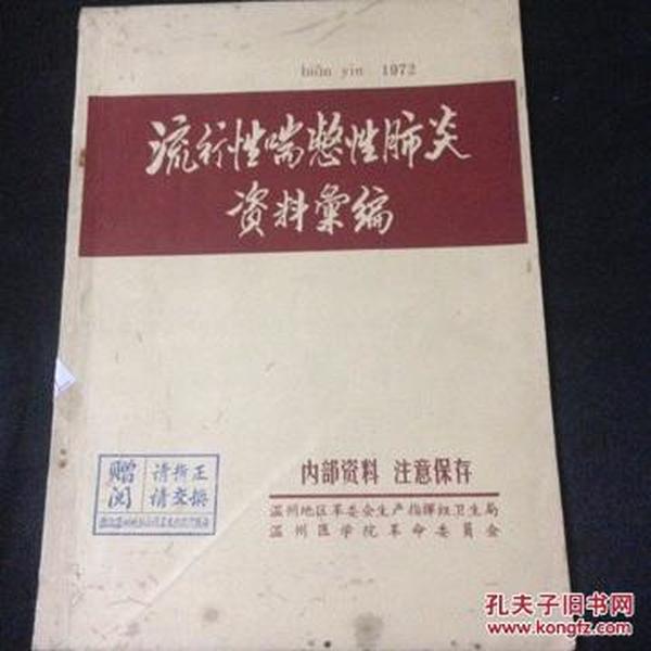 四不像正版资料,公共卫生与预防医学_洞玄NBD842.17