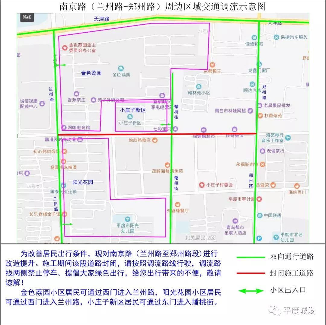 兰州封路最新动态及其影响分析