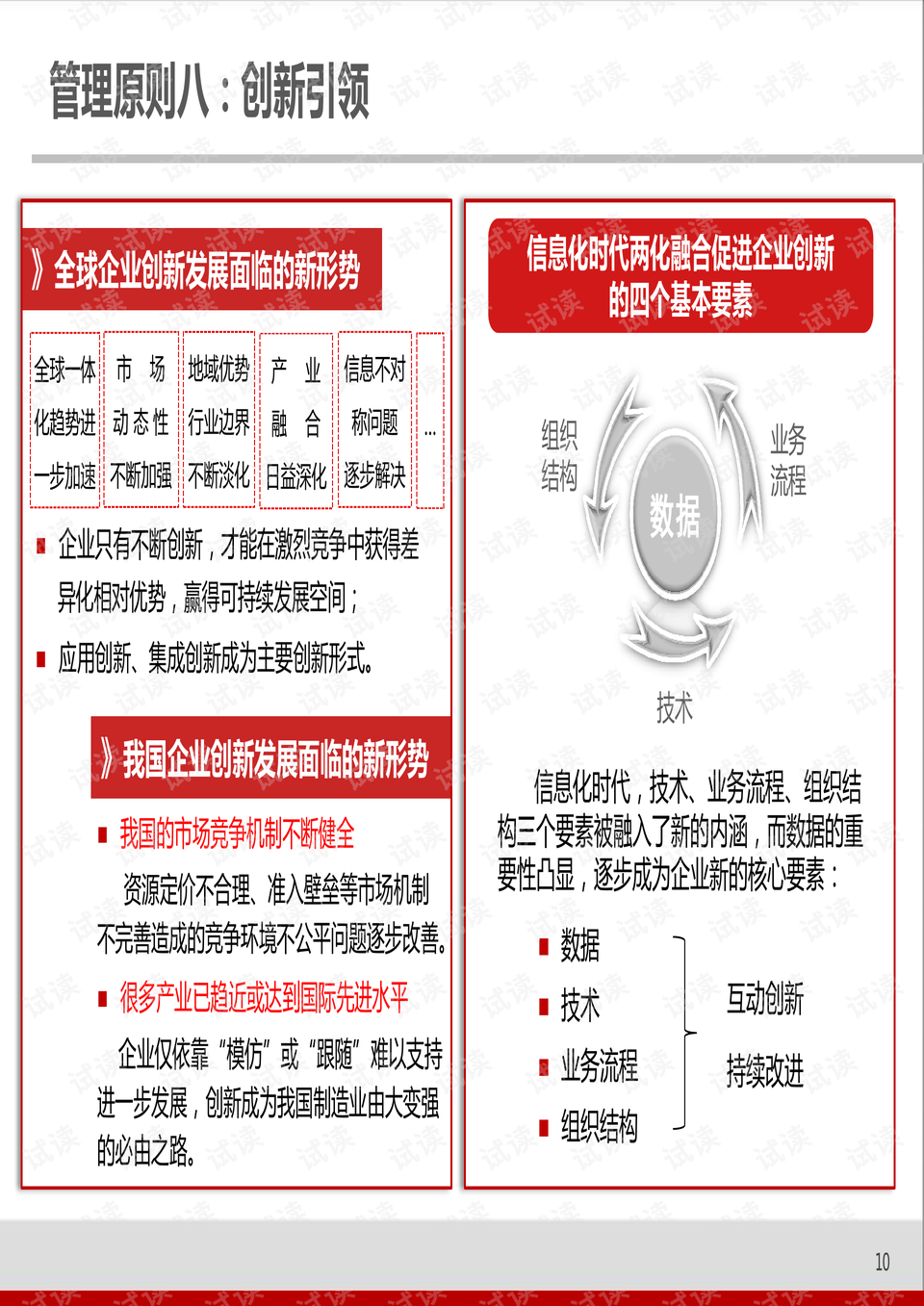 澳门正版内部资料第一版,最新研究解析说明_圣神 EQY125.36