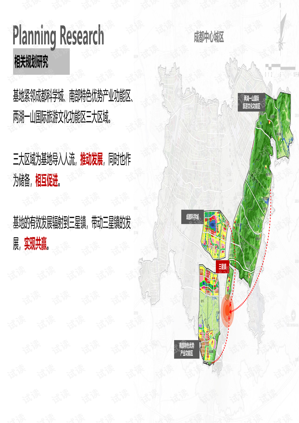 新澳最新最快资料新澳58期,城乡规划学_原创版UFP332.68