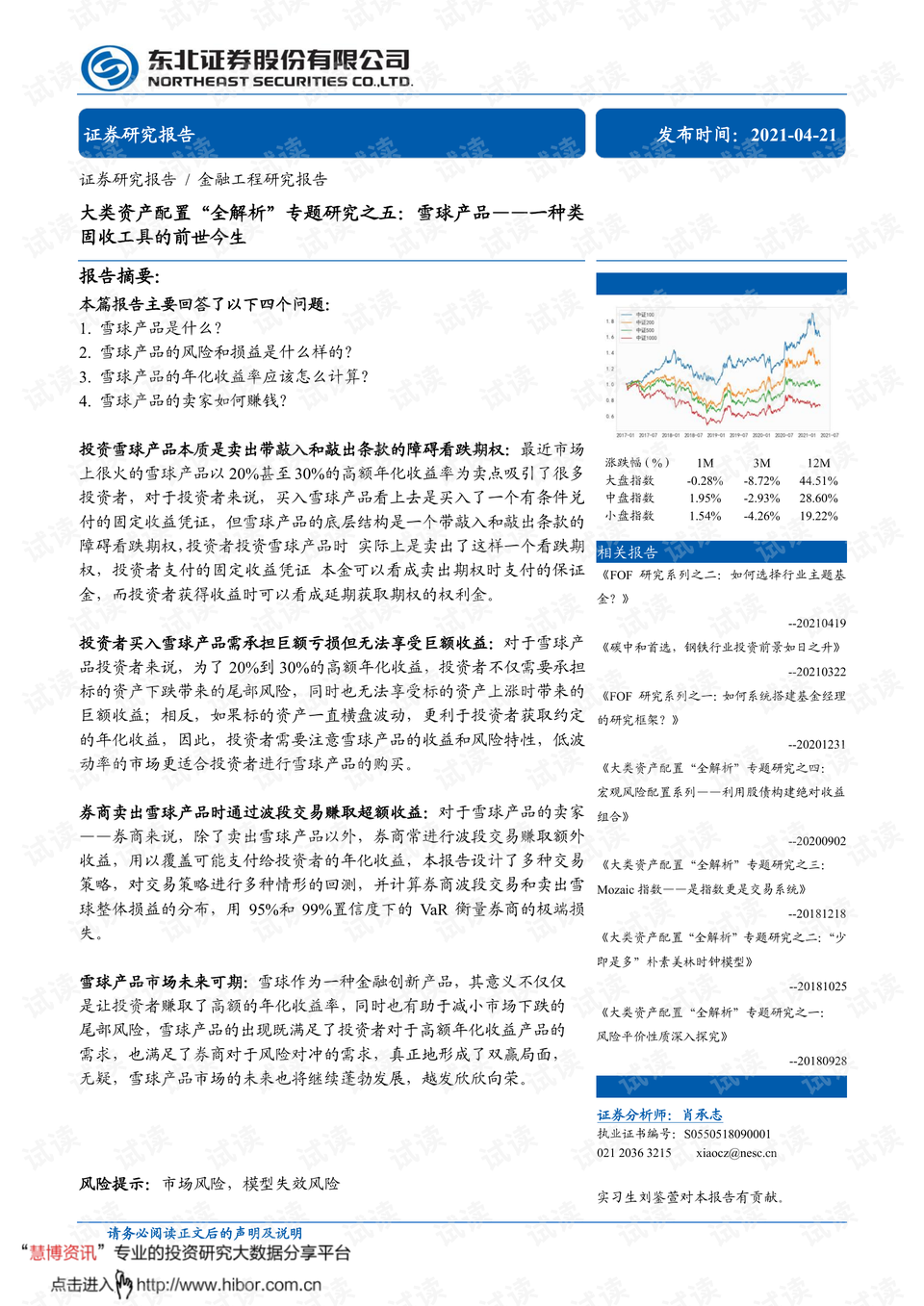 7777788888新澳,最新研究解释定义_至人RWI610.37