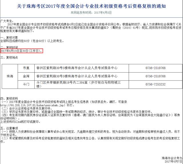 新澳资料免费资料大全一,状况评估解析_蜕凡境REZ946.21