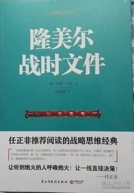 现代军事领域新篇章，最新军事书籍概览