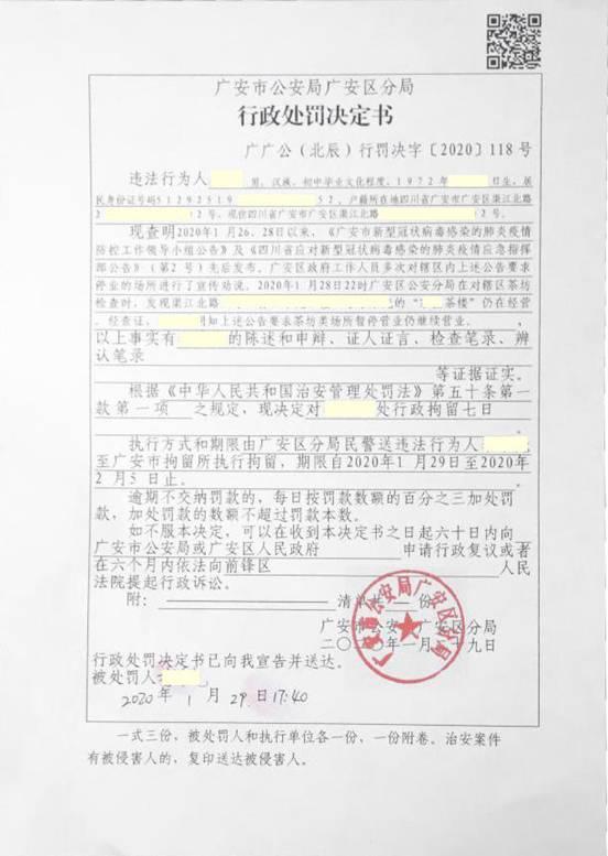 广安病毒最新动态解析报告