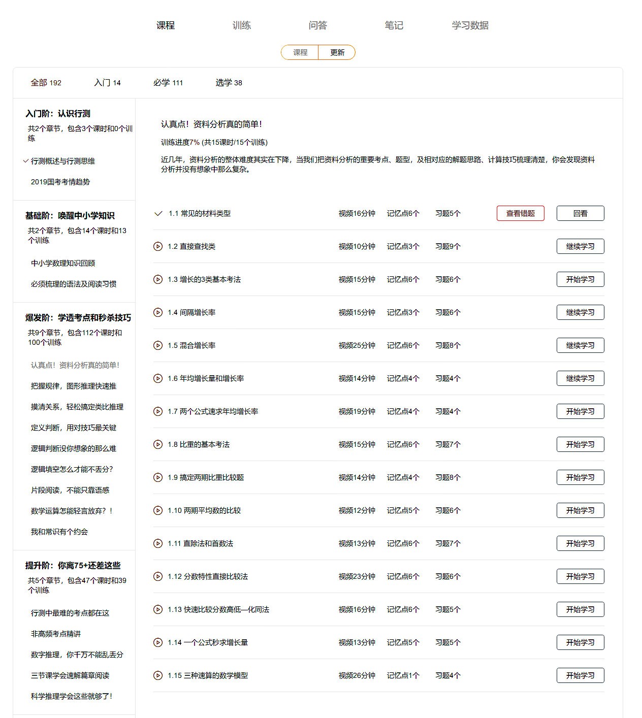 2024新澳正版免费资料的特点,全面解答解析_归一境COG105.42