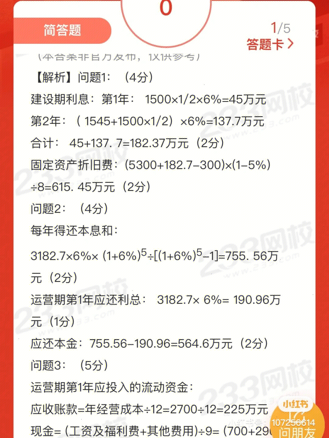 新澳资彩长期免费资料410期,财务净现值_混沌OYE532.57