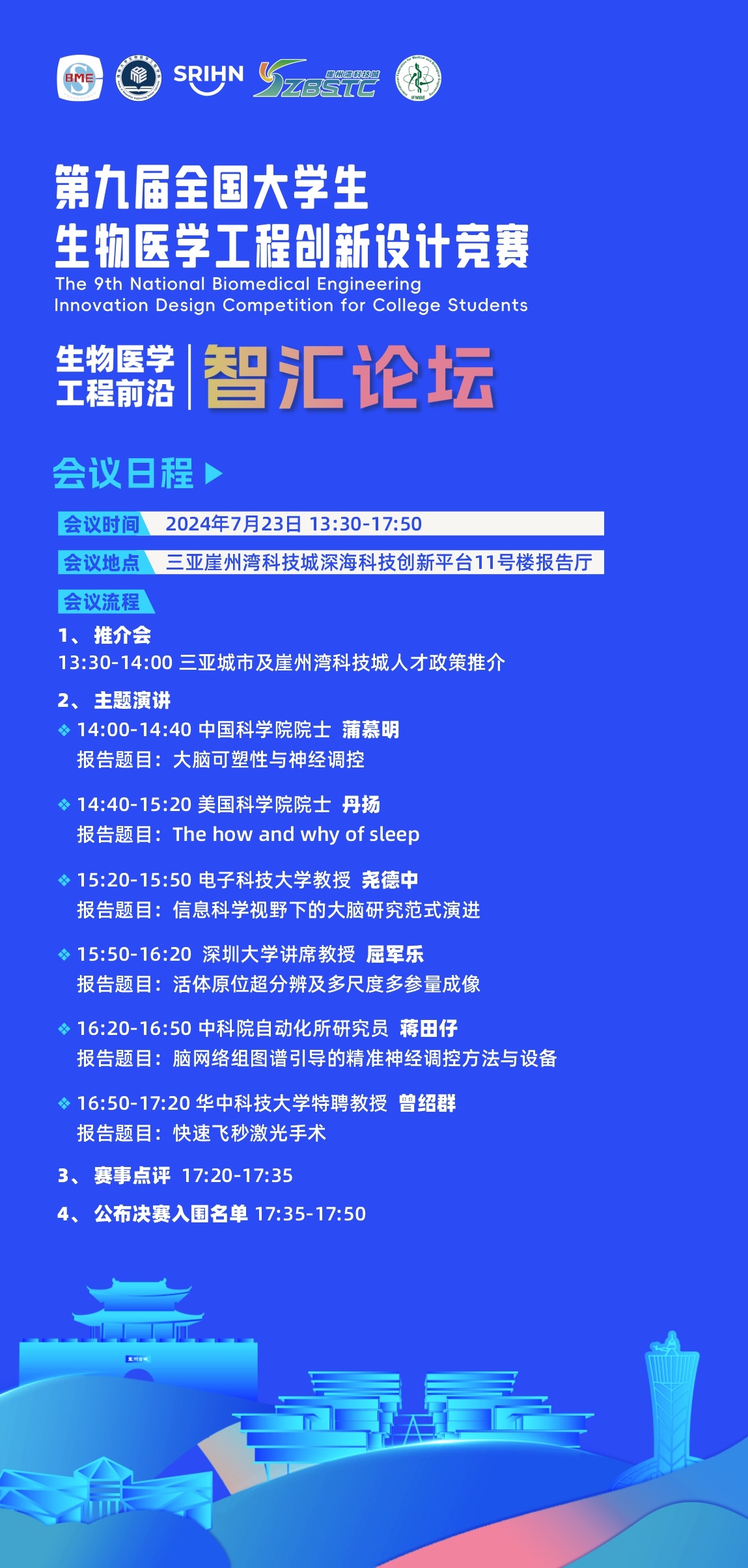 香港全年免费资料大全正版资料,生物医学工程_幻神ESF770.49