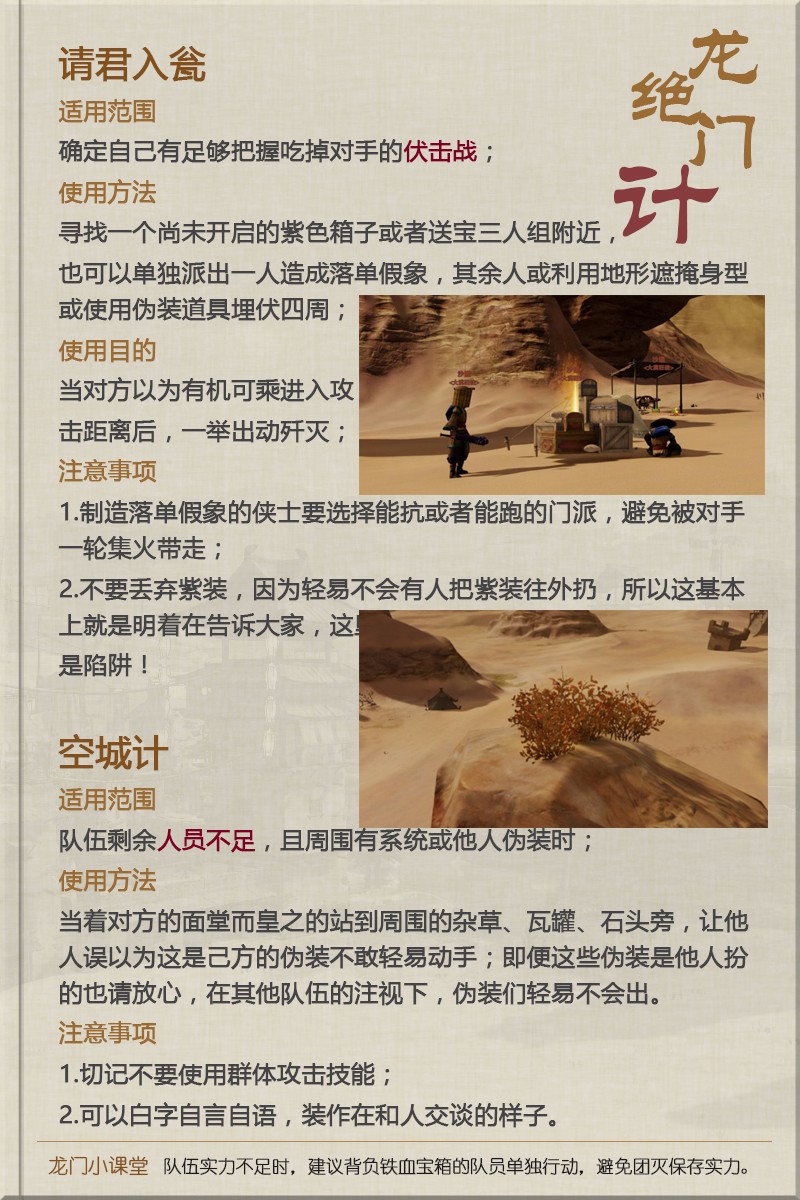 致就会活 第167页