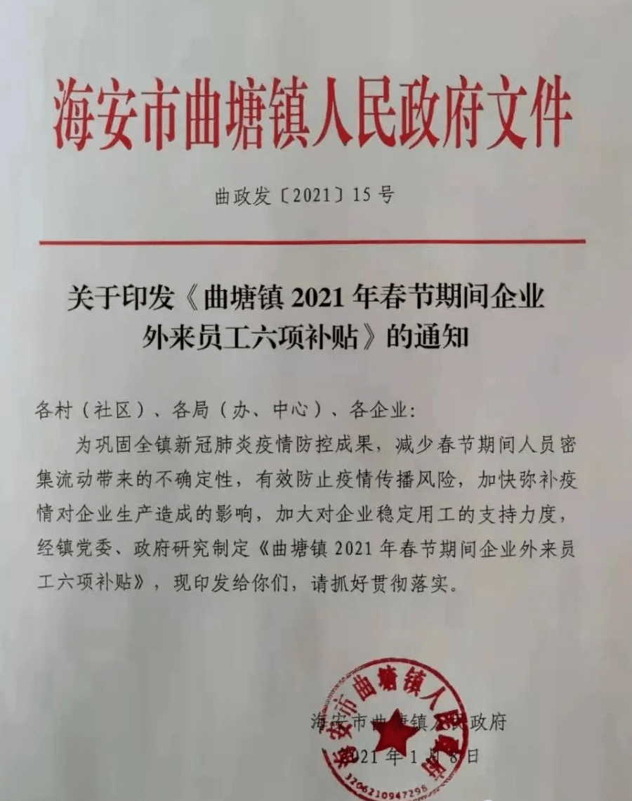 疫情补助最新动态助力防控与社会复苏