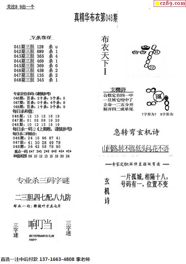 布衣天下123456最新版 今天福彩,准确资料解释_鸿蒙LWS938.6