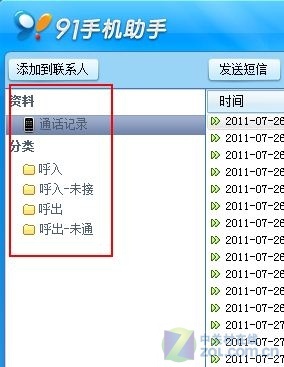 2023管家婆精准资料大全免费,测试评估_安全版PTN596.69