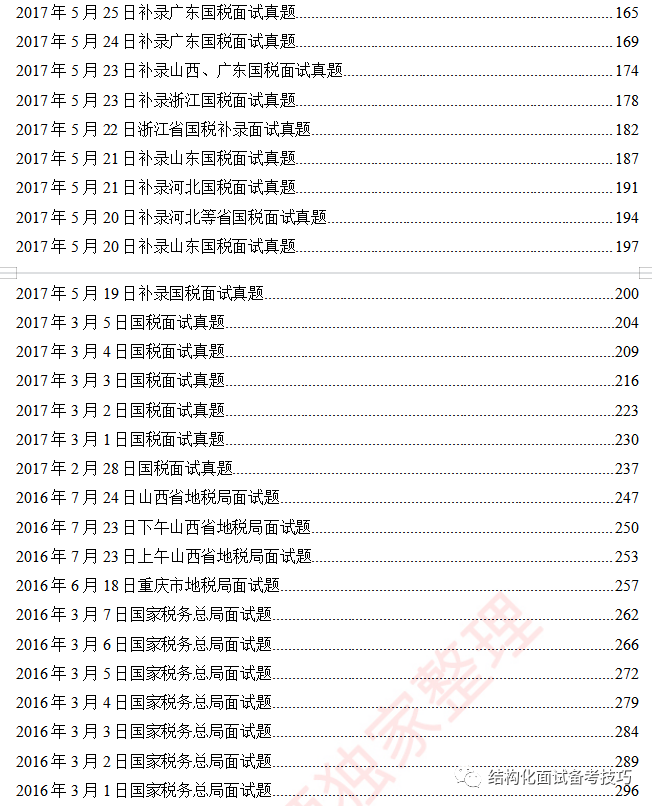 一肖一码100%的资料,思维科学诠释_元仙FZI727.83