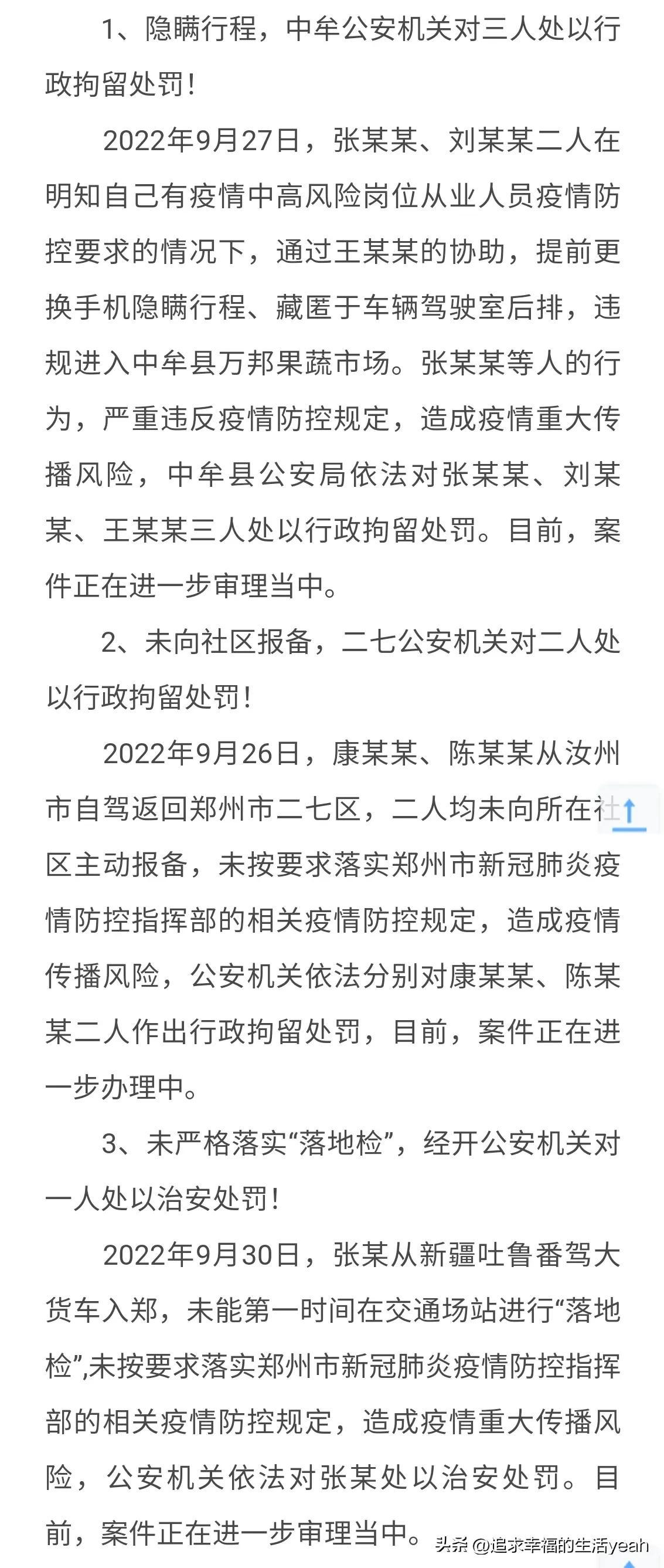 全球疫情挑战升级，应对策略的紧迫性与实施之路