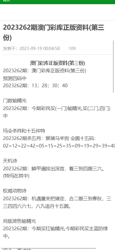 2024新澳门正版免费,资料汇编新解与定义_金丹VLX496.13