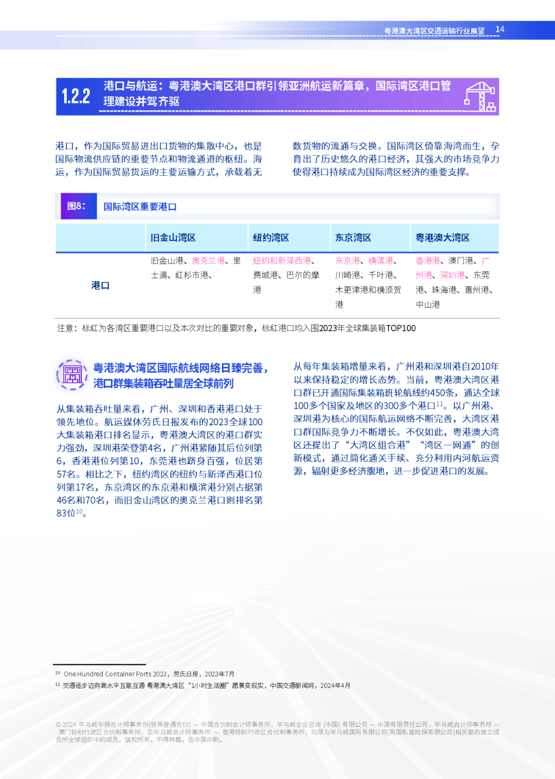 2024年新奥门免费资料17期,交通运输_亚圣KZR625.37