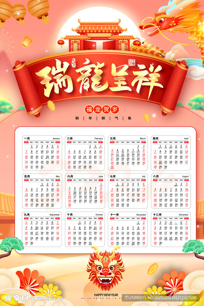 2024年香港正版资料免费大全2024年3月12曰资料,四、案例分析：3月12日资料的应用实例