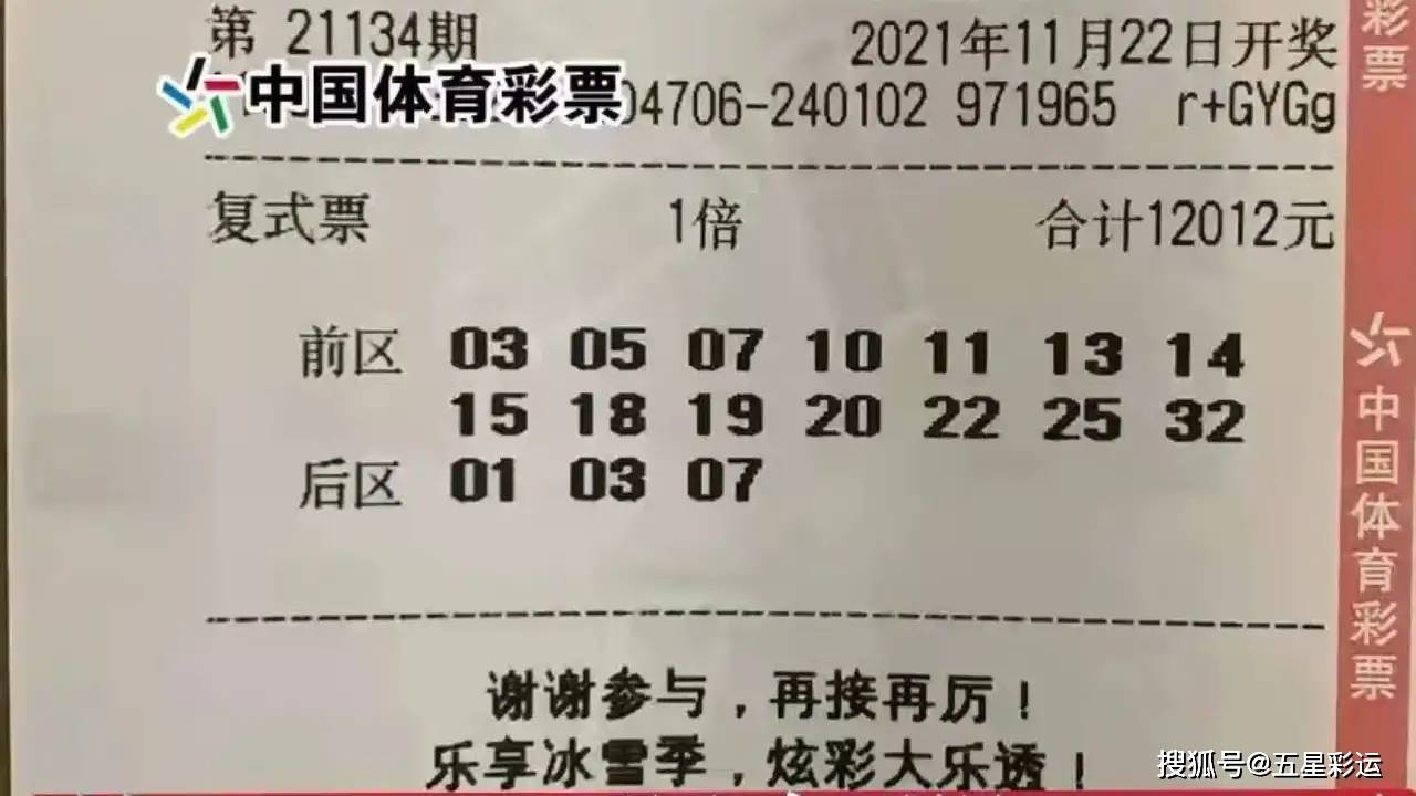 新澳天天开奖资料大全103期,帮助彩民利用数据做出更明智的投注决策