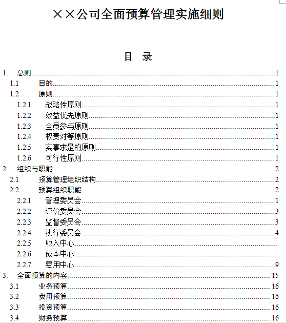 家集医疗 第843页