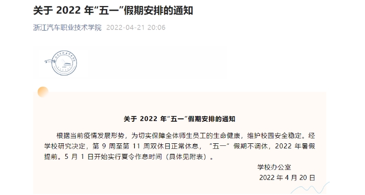 浙江最新休假政策，探索与实践之路