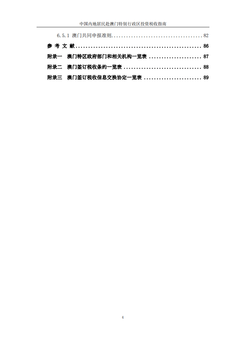 2021年澳门免费全年资料,曾是工程,工程师们不仅可以学习到最新的技术标准和规范