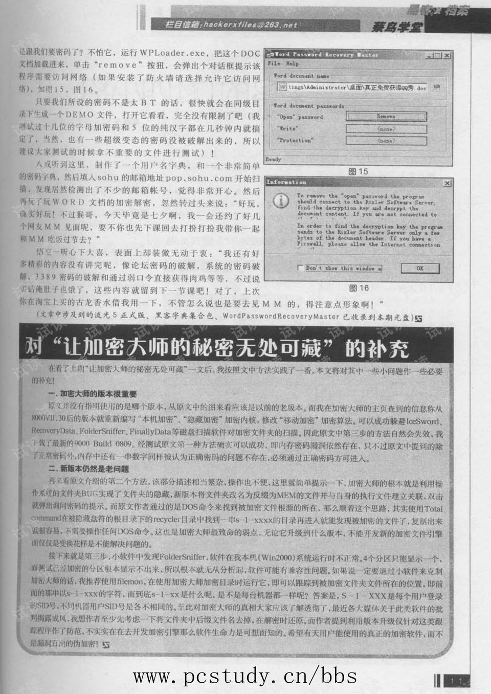 澳门内部资料默认版块,收藏了大量关于澳门开埠以来的官方文件、私人信件和地方志