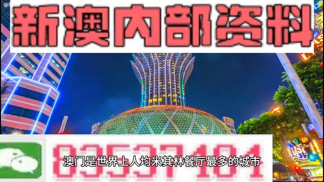 2024新澳精准资料免费提供澳门,分析如何通过免费提供的精准资料