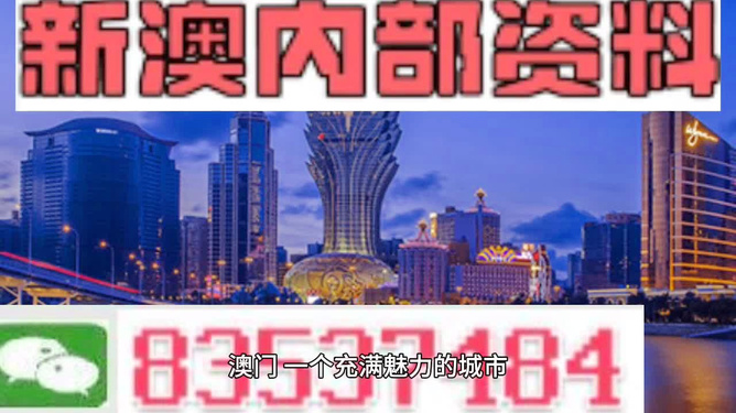 777788888新澳门开奖,“777788888新澳门开奖”这一关键词的出现