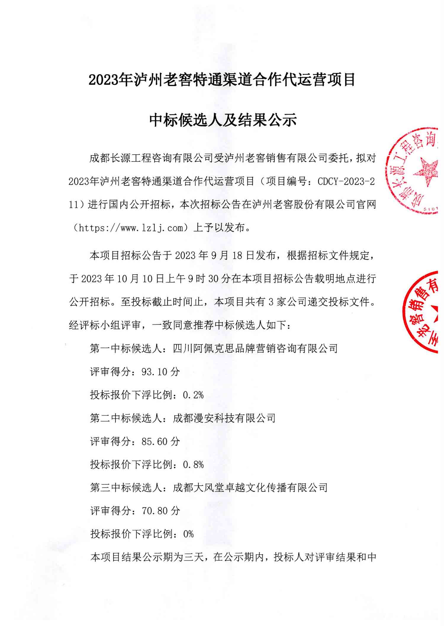 新澳门精准四肖期期中特公开284期,新澳门精准四肖期期中特公开284期＂