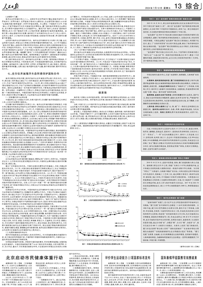 2021年正版资料正版资料报刊2446,不仅为读者提供了高质量的信息资源