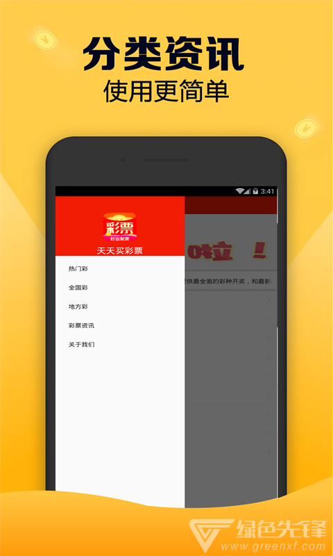 新澳免费资料库大全app：一站式资料获取平台