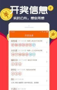 揭秘“7777788888王中王开奖十记录网”：彩票背后的数字奥秘与中奖策略