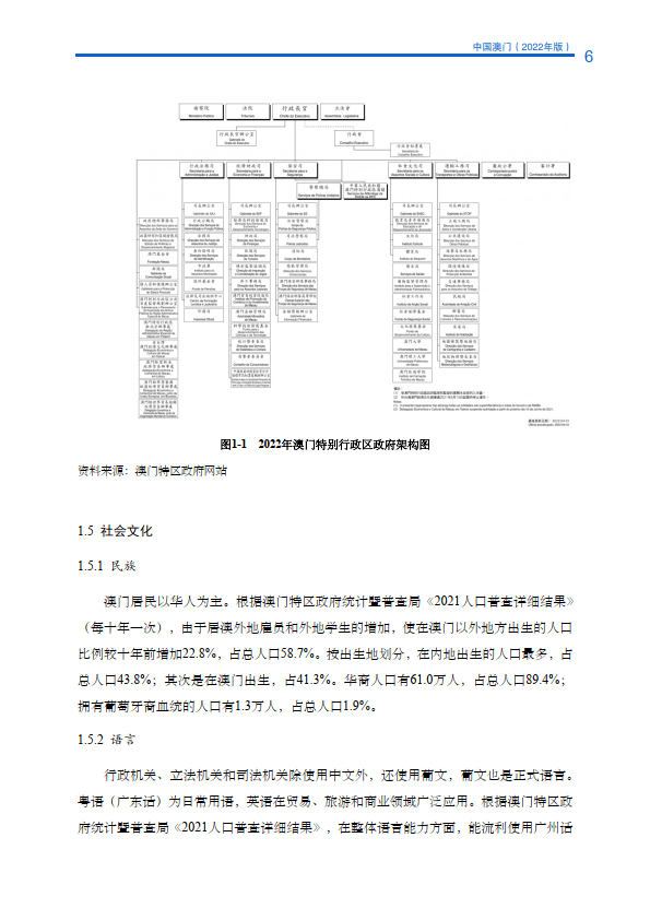 澳门内部正版免费资料的合法获取与高效应用指南