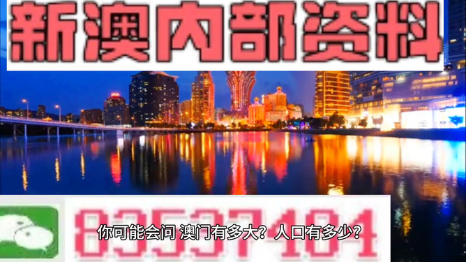 新澳门期期免费资料,对于关注澳门发展动态的读者来说