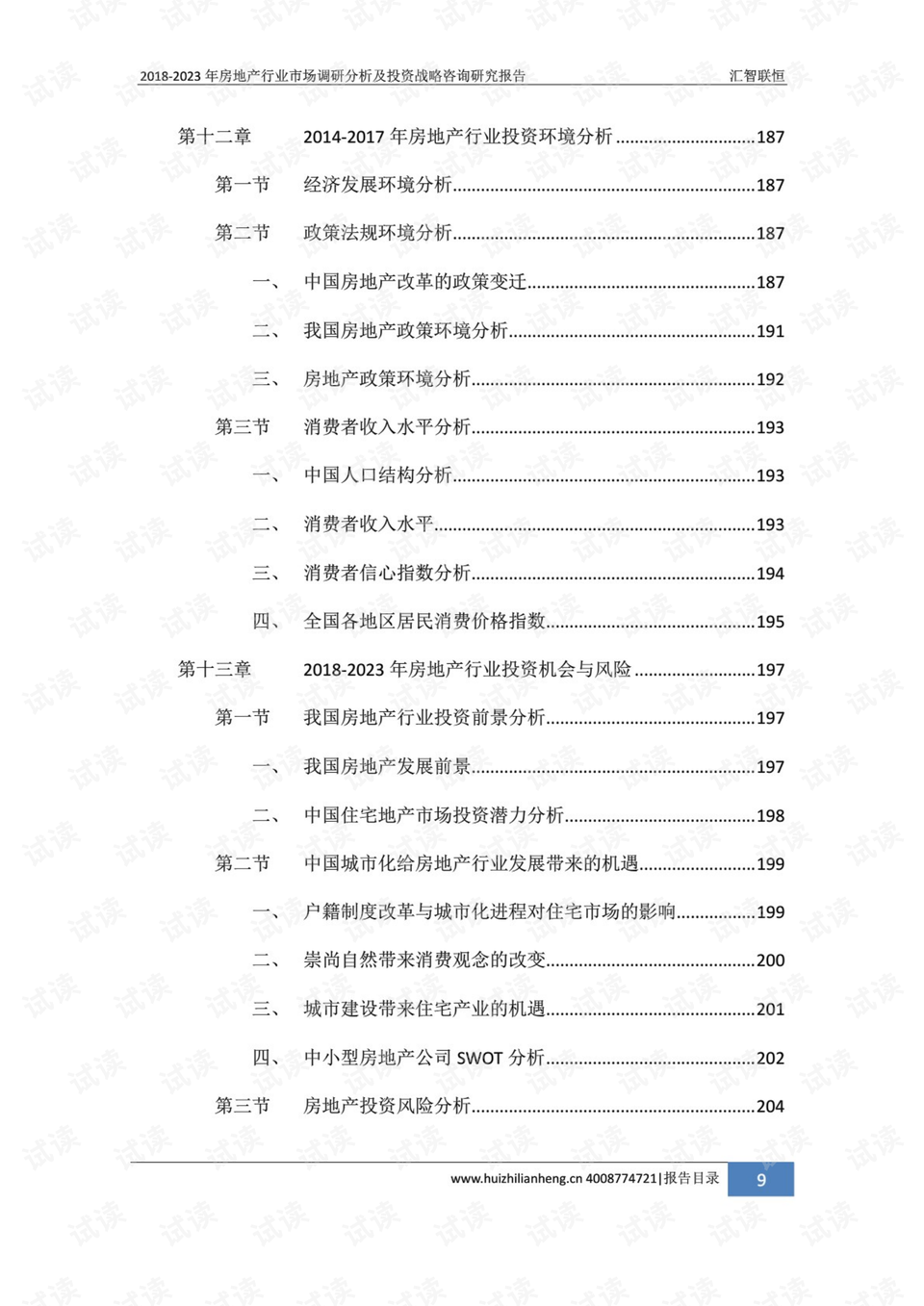 新澳门免费资大全查询,探索新澳门：免费资源大全查询指南