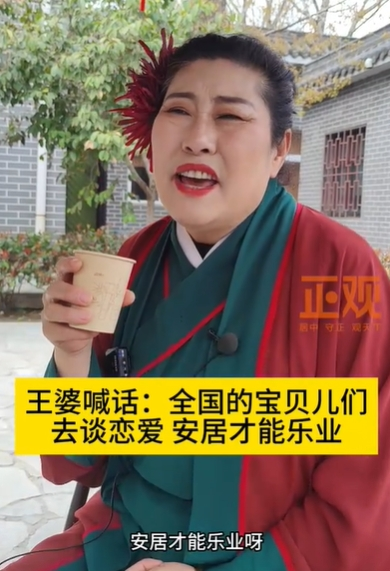 传统与现代交融之美，最新王婆的魅力展现