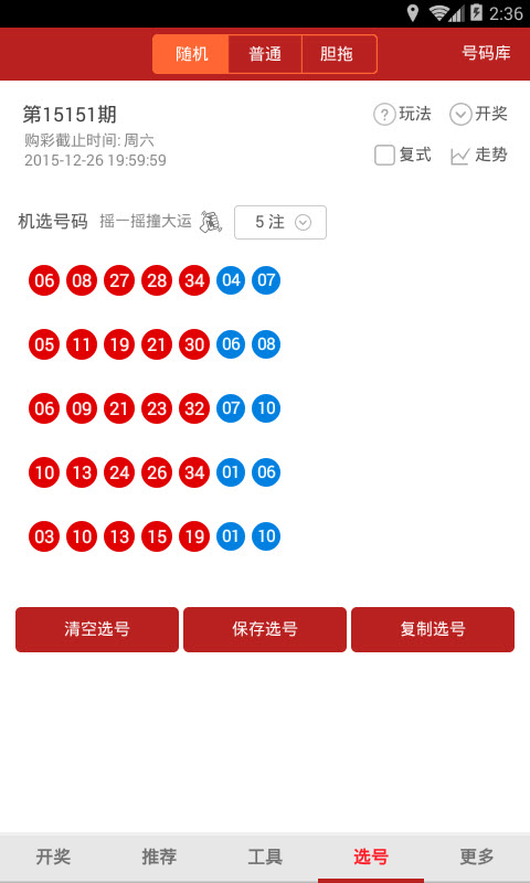 新澳门开奖结果2020开奖记录查询网站,李先生不仅提高了中奖的概率