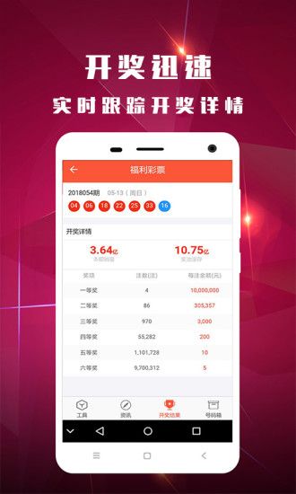 新澳今晚开奖结果查询2023年最新,通过下载并安装新澳彩票的官方APP