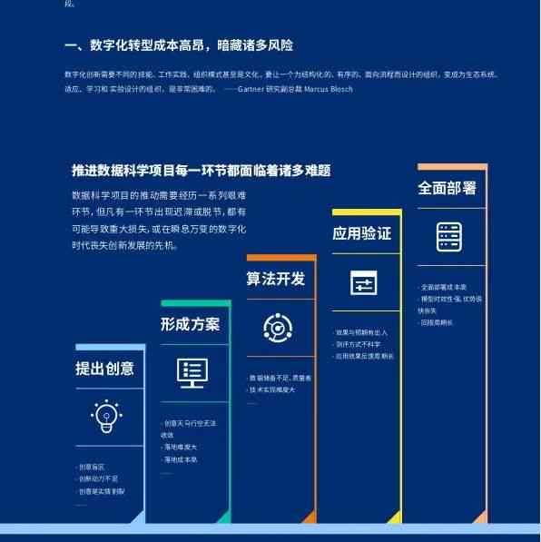 新澳精准资料免费提供网：数据驱动决策的新时代