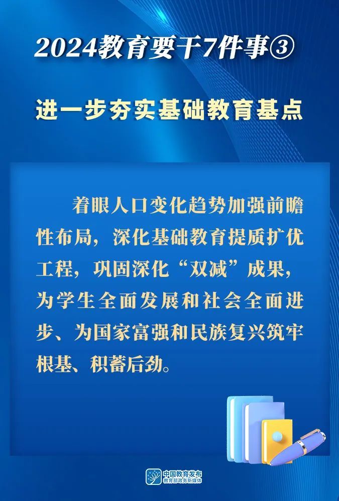 新澳2024年正版资料评测：权威、全面、互动的高质量教育资源解析