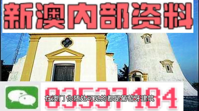 新澳门期期免费资料：信息宝库与智慧源泉