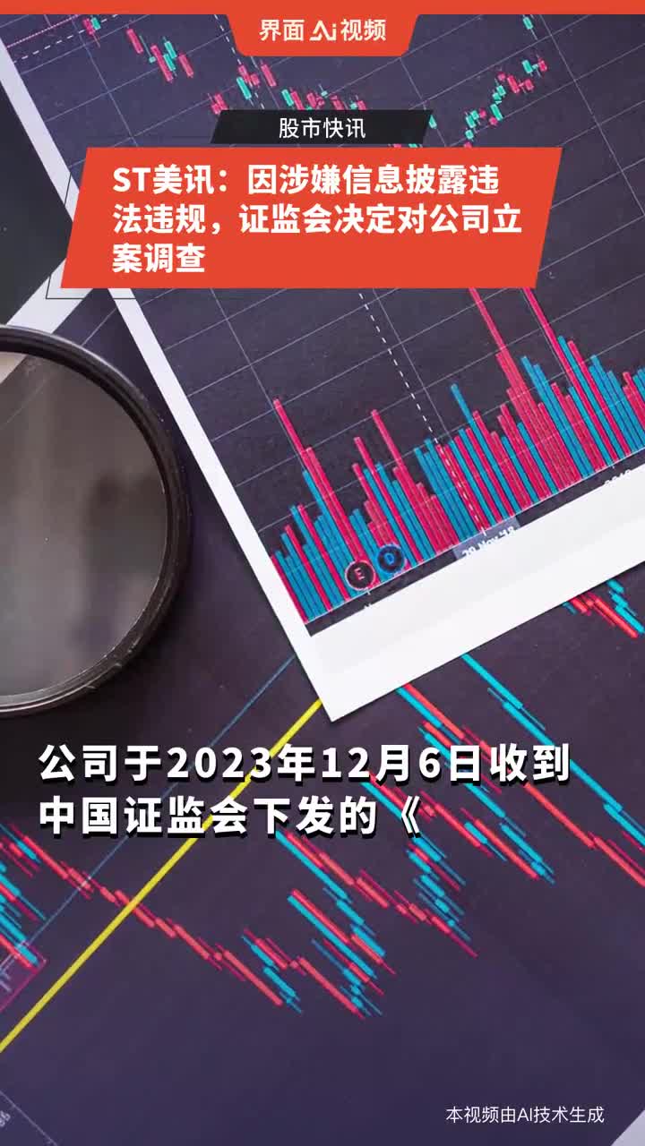 证监会最新ST政策影响深度解析