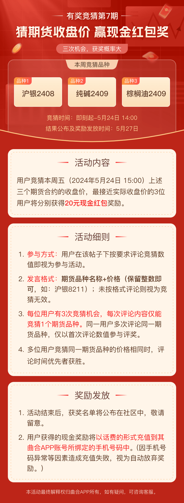 四肖期期准最准的资料,目的是吸引更多的参与者